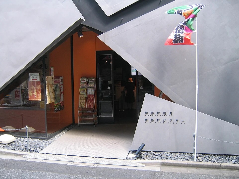 神保町シアターの入口