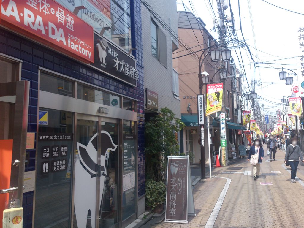 2015年の高円寺庚申通り。商店街の看板と通りの店先、歩く人が写る